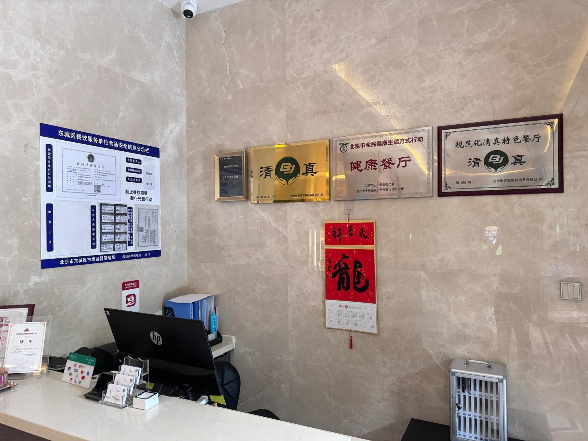 Beijing Feitian Hotel Eksteriør bilde